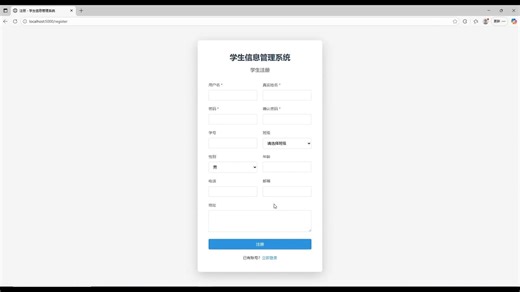 flask+mysql做的学生信息管理系统
