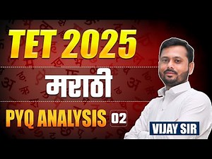 TET 2025 | Marathi - PYQ Explanation | TET Question Paper Analysis | Exam Strategy & Study Plan