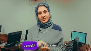 تجربة احد عملائنا بعد الانتهاء من دبلومة التصميم الداخلي والديكور❤️ #interiör #architect #autodesk #architectural #interiørdesign #learning #certification #education | MTC Center