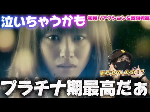 [First time watching] Reaction from a guy who's just getting into the Platinum era!! Reaction to ...