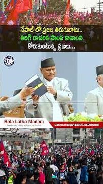 #nepal #protect #peoples #monarchy #government #changes #corruption #hinduism #news #balalathamadam