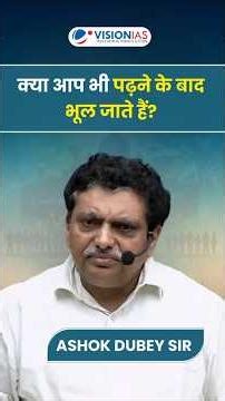 क्या आप भी पढ़ने के बाद भूल जाते हैं? तो यह चीज करें!