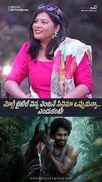 మోగ్లీ టైటిల్ విన్న వెంటనే సినిమా ఒప్పుకున్నా.. ఎందుకంటే! | #Mowgli2025 #RoshanKanakala #Shorts