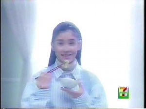 〘懐かCM〙1992年『セブンイレブン』石田ひかり