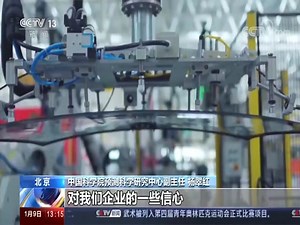 中科院预测中心发布2020年中国经济预测 GDP增速预计为6.1%左右