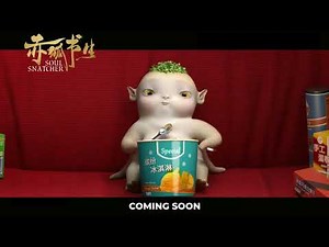 SOUL SNATCHER SPECIAL 胡巴 Trailer - Coming Soon