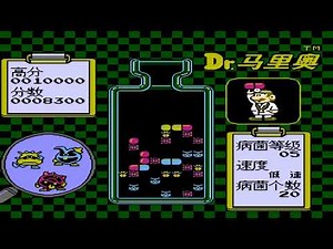 FC《马里奥医生》有了汉化版，玩家却已慢慢老去 【82电玩大叔】