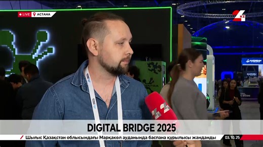 Форум «Digital Bridge» объединяет IT-компании. LIVE