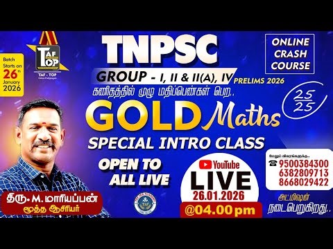 GOLD MATHS | TNPSC GROUP - I , II & IIA ,IV | SPECIAL INTRO CLASS | MARIAPPAN SIR | TAF