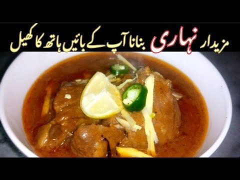 Authentic Beef Nihari Recipe❗Nihari Recipe | Nihari Bnane Ka Aasan Tarika