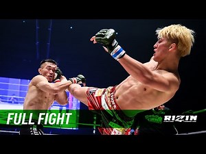 Full Fight | 中原由貴 vs. 鈴木千裕 / Yoshiki Nakahara vs. Chihiro Suzuki - RIZIN.40