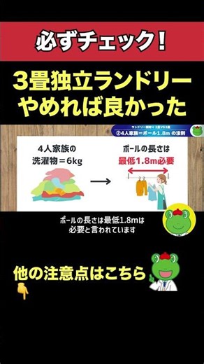 [Warning] The reality of the bathroom/changing room that I should have stopped