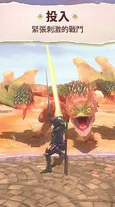 下載 & 暢玩Monster Hunter Now電腦版（模擬器）