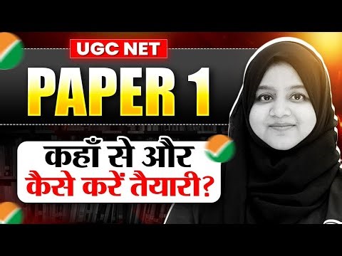UGC NET Paper 1 2026 | Paper 1 Preparation Strategy