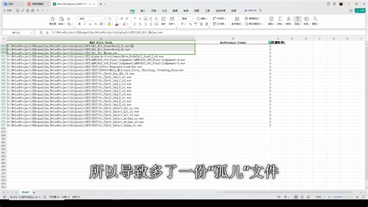 【Wwise|工具】源文件引用查找 瘦身工具