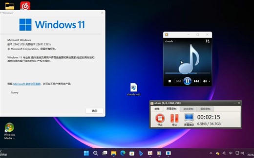 当我在win11上播放clouds.mid