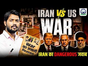 Iran vs US War: War का असली सच 🤯 | Iran का Dangerous जवाब 🔥 | By Khan Sir | Khan Global Studies