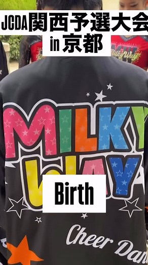Cheer Dance Club MilkyWay☆ | 10/25(土)〜26(日) ALL JAPAN CHEER DANCE CHAMPIONSHIP 2025 関西予選大会 大会クラス Birth🐘Leo🦁Rabbit🐰 育成クラス Turtle🐢 が出場しました 【結果】 Birth🐘 Junior small B... | Instagram
