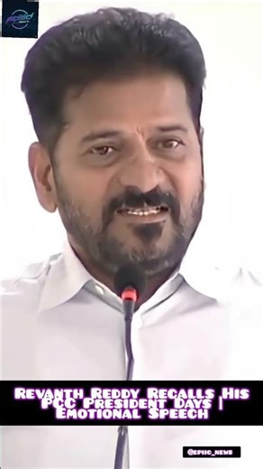 Revanth Reddy Recalls His PCC President Days | Emotional Speech