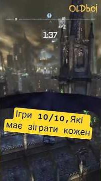 ігри 10/10 які ти маєш зіграти ч.18 | OLDboi