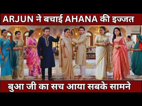 Bade Ghar Ki Chhoti BahuTWIST ARJUN ने बचाई AHANA की इज्जत बुआ जी का सच आया सबके सामने 14-15 OCT