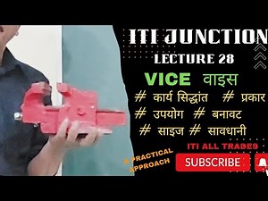 28. VICE (METAL WORKING) #itijunction #itifittertheory