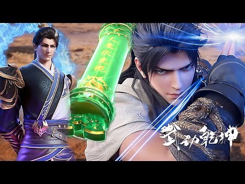 MULTI SUB -【Martial Universe】Season5 EP12-1 | EP60 | Chinese Animation