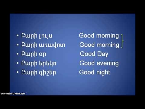 Learn to speak Armenian: Greeting in Armenian