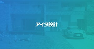 【公式】D-STYLE｜設備仕様｜注文住宅 | アイダ設計（ハウスメーカー）