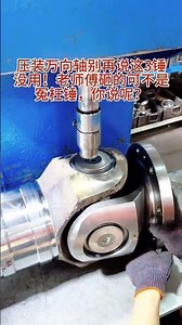 Universal Joint Installation: Why Final Tapping is Crucial for Proper Assembly