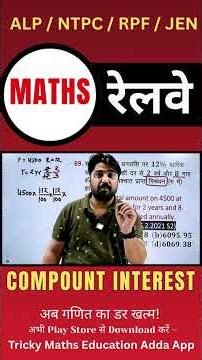 13 - COMPOUNT INTEREST - Railway/SSC में पूछे जाने वाले Questions #MathsTricks #SSCExam