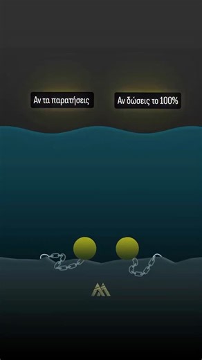Ζαφ Κωνσταντινιδης on Instagram: "Αν τα παρατήσεις VS Αν δώσεις το 100% #ζαφκωνσταντινιδης #ψυχολογία #σχεσεις #foryou #instagreece"