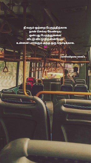 💞 #poetrycommunity #love #ownpoem#poetrylovers #poetrystatus#poemreading @santhoshgunanovels