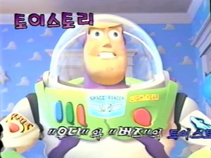 Opening To Sleeping Beauty 1996 VHS (South Korea)