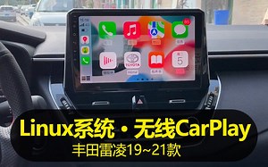Linux车机●无线CarPlay车机 丰田雷凌/卡罗拉 19~21款 装车展示 米斯酷科技●MRKOO车机