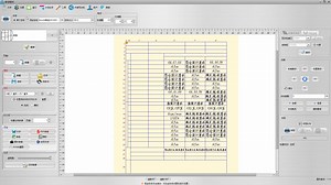 12月 如何设置随机大小变形，浮动