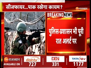 292K views · 7.8K reactions | #BreakingNews: बॉर्डर पर तनाव के बीच गुजरी रात, पाकिस्तान ने किया सीजफायर उल्लंघन #IndianArmy #CeasefireNow #IndiaPakistanConflict #OperationSindoor #RajasthanWithZee | ZEE Rajasthan News | Facebook