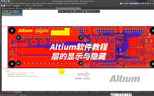 【Altium Designer】软件层显示与隐藏的设置方法