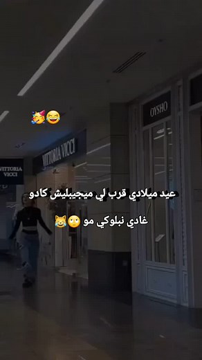 🐆𝕋𝕒𝕚𝕞𝕠𝕦𝕔𝕙𝕒 📩🎀ℙ𝕦𝕓𝕝𝕚𝕔𝕚𝕥é🐆 on Instagram‎: "ابوني معاك ازين...🥰"‎