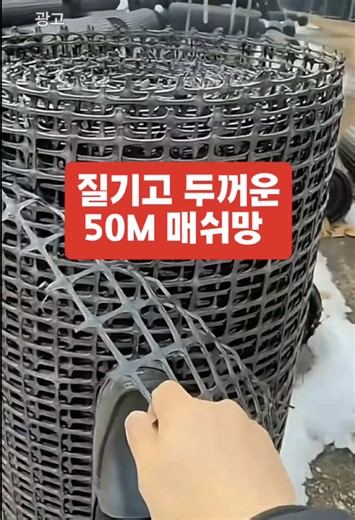 울타리 망(매쉬망) 가격 확인 - 농장·양계장용 휀스 구매 가이드