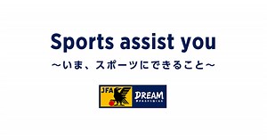 サッカー日本代表 360°映像「The Blue 360°」