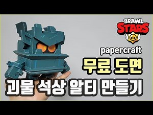 How to Make a Brawl Stars R-T That's Easier Than a 3D Pen