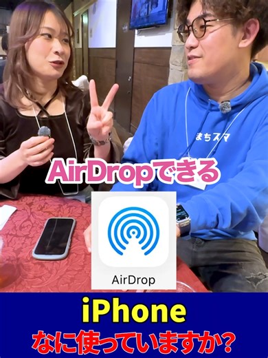 iPhoneの魅力と修理に関するインタビュー