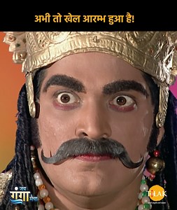 502K views · 34K reactions | Jai Ganga Maiya | अभी तो खेल आरम्भ हुआ...