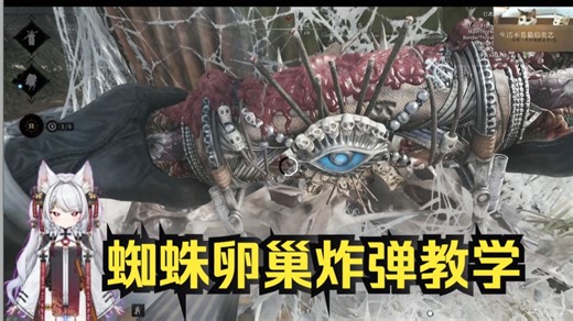 蜘蛛卵巢炸弹！新版本陷阱属鼠阴险套路嘿嘿嘿