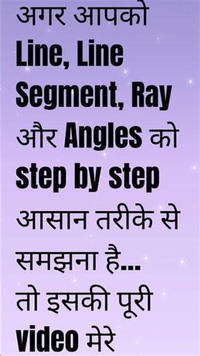 Line and Angles Full Explanation | Class 6 Maths 📚 #shorts