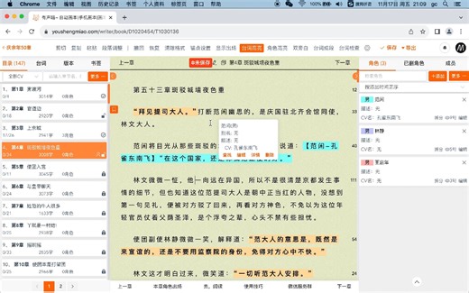 有声喵-手动画本辅助功能