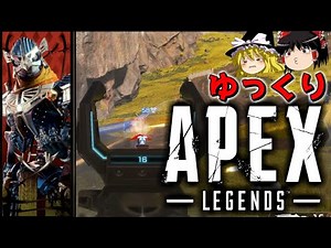 [APEX Legends] I've had mouse acceleration turned on for 3 years lol [Slow Playthrough/Apex Legends]