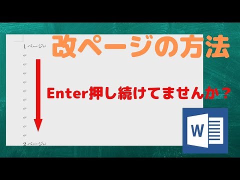 [Word Page Break] Learn page breaks [YouTube Computer Class]