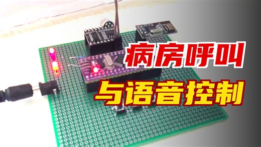 基于LabVIEW的无线病床呼叫系统设计NRF24L01无线传输三级呼叫模拟2个病床语音识别触发呼叫报警指示灯数据存储